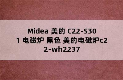 Midea 美的 C22-S301 电磁炉 黑色 美的电磁炉c22-wh2237